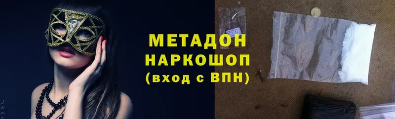 МЕТАДОН methadone  цены наркотик  Бакал 